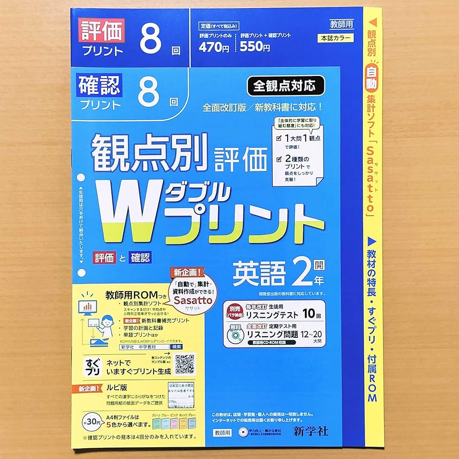 Amazon.co.jp: 2024年度対応 Wプリント 英語 2年 開隆堂